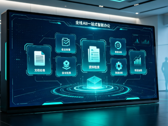酒泉地区百度搭子全域 AI 走红，一站式打通企业全流程智能办公