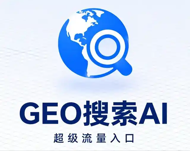 酒泉地区做GEO精准推广，才是本地获客的长效流量底牌
