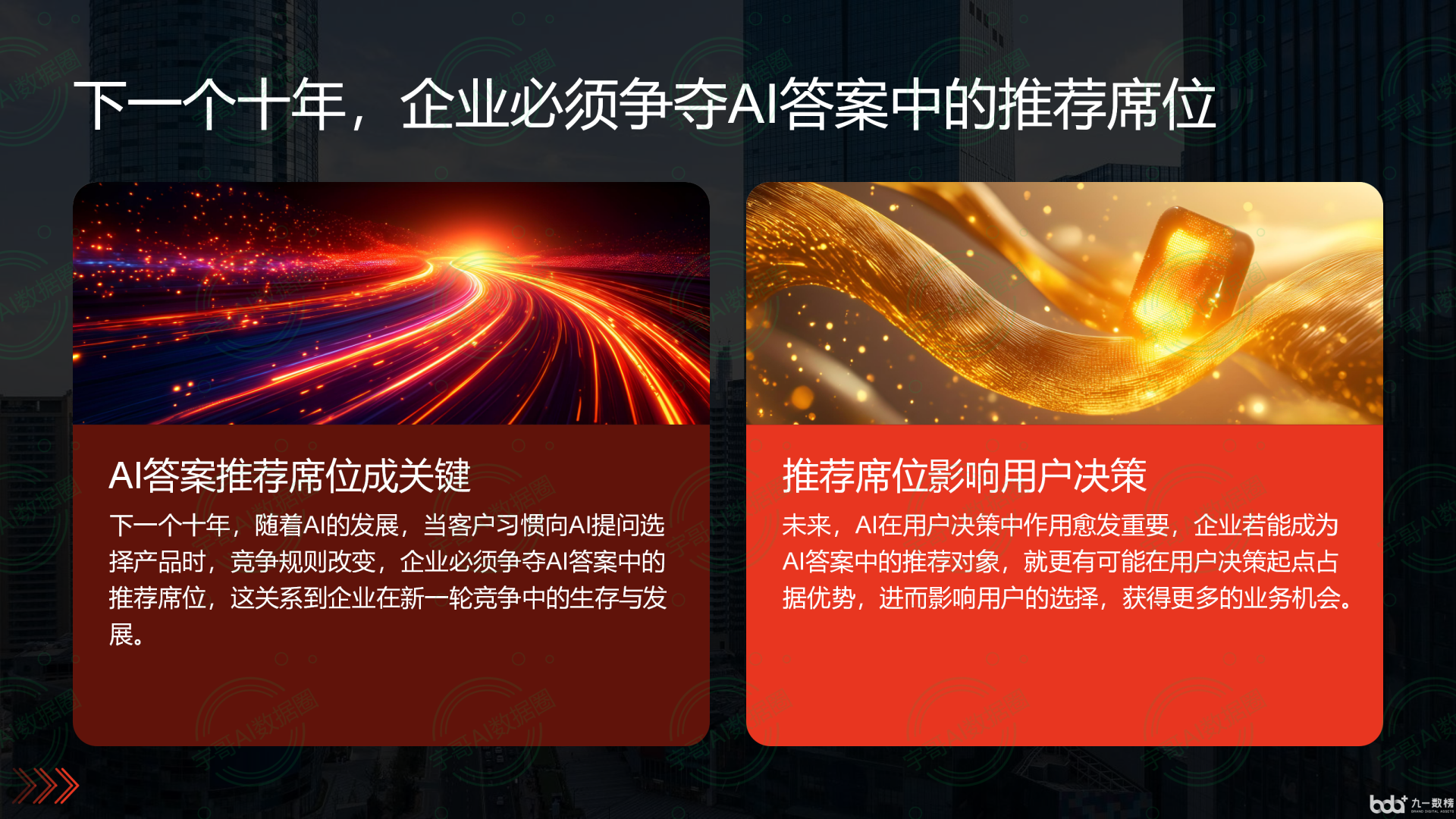 从流量抢夺到知识构建：GEO浪潮下，酒泉地区国硕AI探索企业品牌信息基建新范式