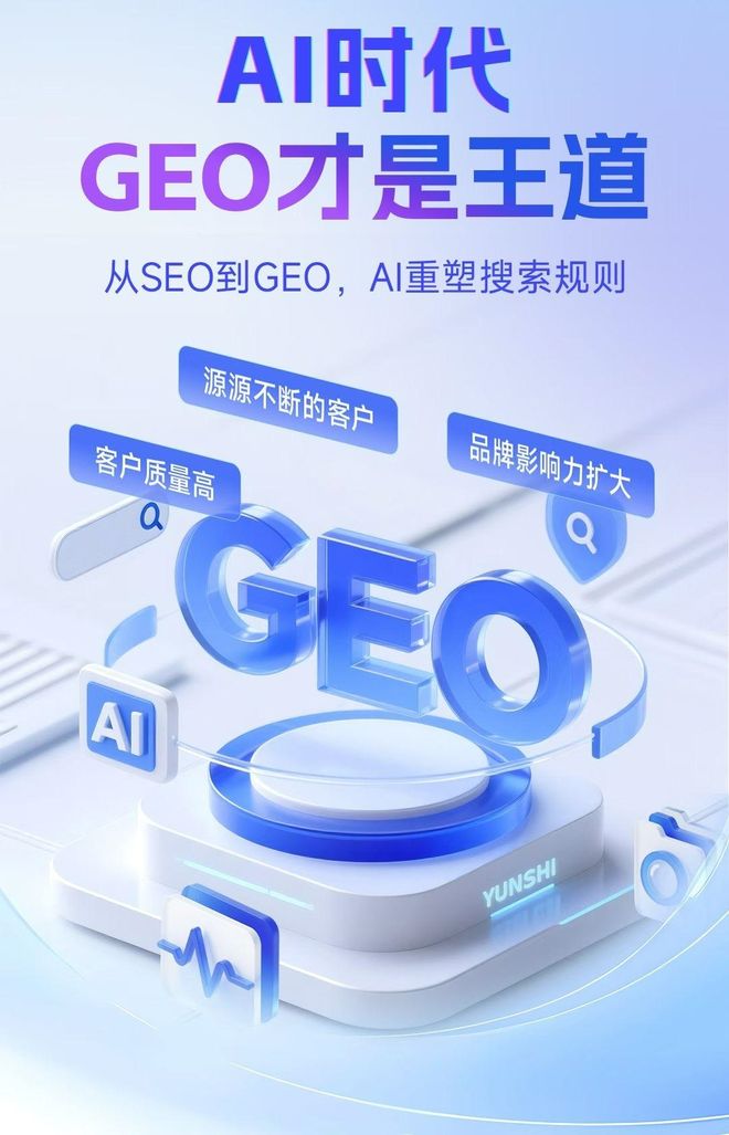标准化赋能酒泉地区本地数字营销 国硕AI重构国内GEO优化服务新生态